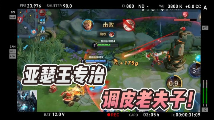 亚瑟王专治调皮老夫子！