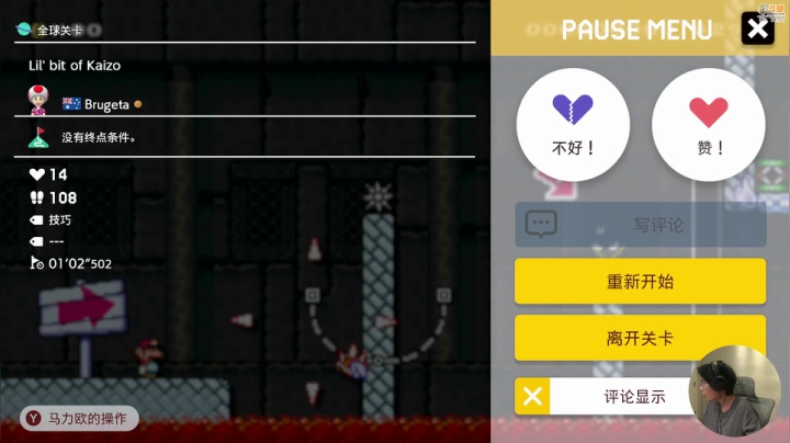 【马里奥制造】超级小桀的精彩时刻 20210115 14点场