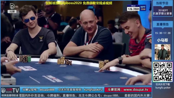 我在斗鱼看斗牌TV直播棋牌娱乐
