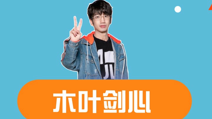手搓剑帝，我真不是来骗吃骗喝的