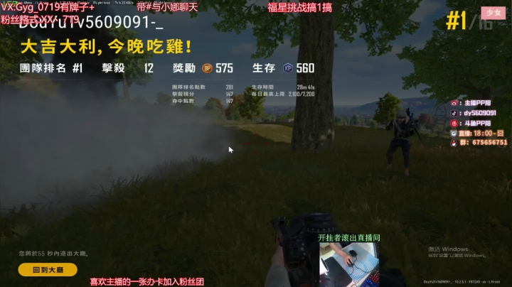 【2021-01-14 20点场】PP阳：场均10杀的猛男！