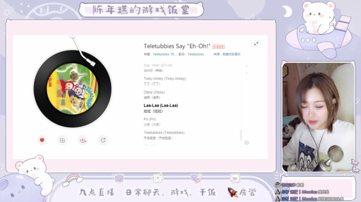 【2021-01-15 09点场】一块奶凶的年糕：阿糕 ♥  来谈恋爱吗