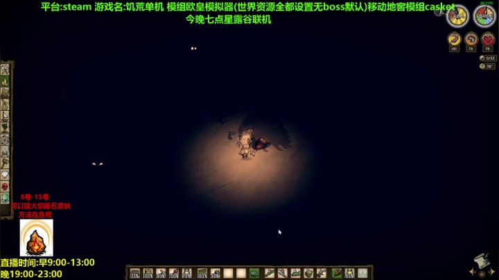 【2021-01-11 09点场】囧司徒123123：【司徒】饥荒水晶系列皮肤返场活动