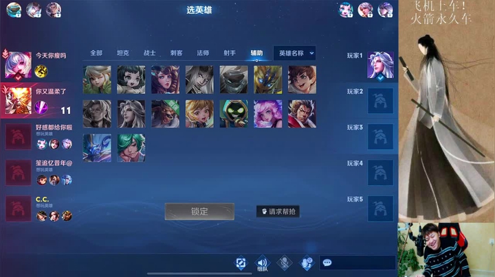 【2021-01-15 15点场】小小青蛙笑i：今天不上五个王者不下播！