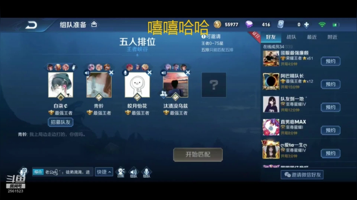 【2021-01-12 19点场】冲酱ccc：巅峰已2700，嘻嘻哈哈排位