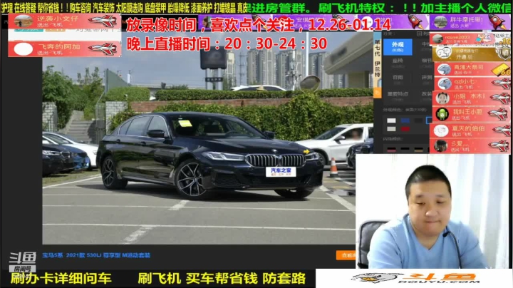 【汽车】九江008的精彩时刻 20210115 06点场