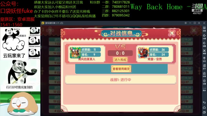 【2021-01-11 19点场】失眠君灬灬：应用宝淘汰赛《学》！
