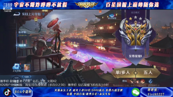 【2021-01-14 23点场】BOA全能哔：国服孙尚香马可，一天3王者！