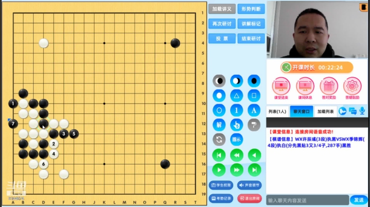 第3轮许辰彧执黑对季锦辉对局分析