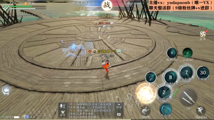 【2021-01-14 21点场】小主播羽大炮：羽大炮：真武老年组选手