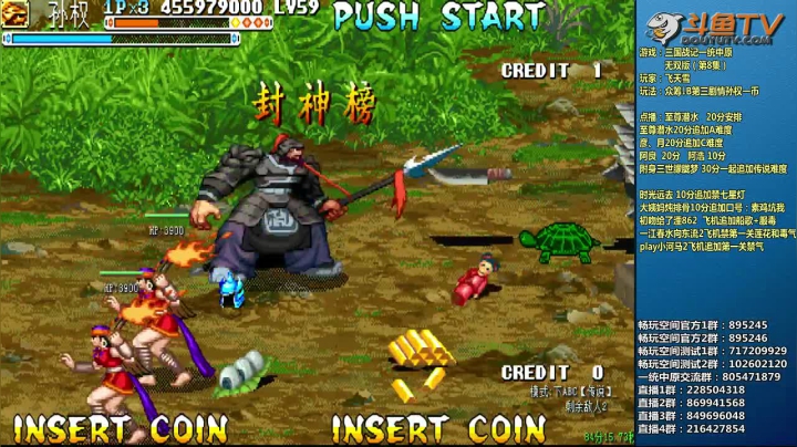 【三国战纪】douyu素酒的精彩时刻 20210115 01点场