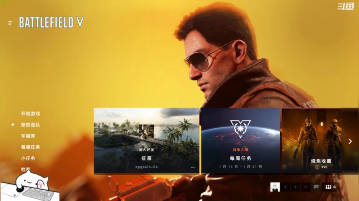 【2021-01-14 18点场】翔少丷：翔少的游戏时间