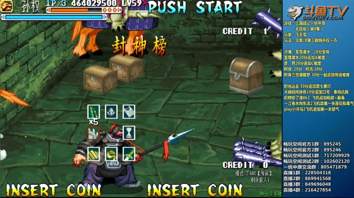 【三国战纪】douyu素酒的精彩时刻 20210115 01点场