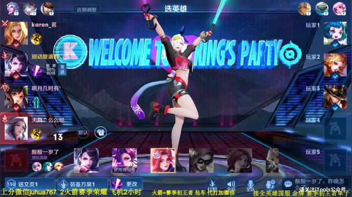 【2021-01-14 21点场】菊花666丶：新赛季 没王者得赶紧来