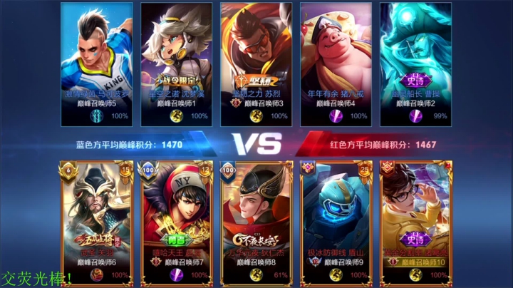 【王者荣耀】骚白的精彩时刻 20210115 21点场