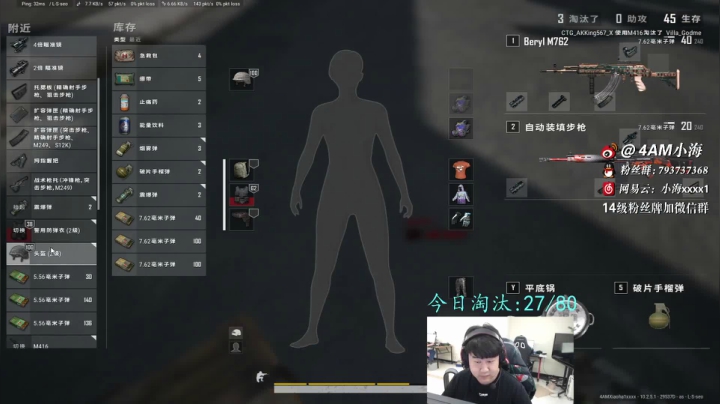 【2021-01-15 19点场】4AM小海xx丶：4AM小海：斗鱼第一栓