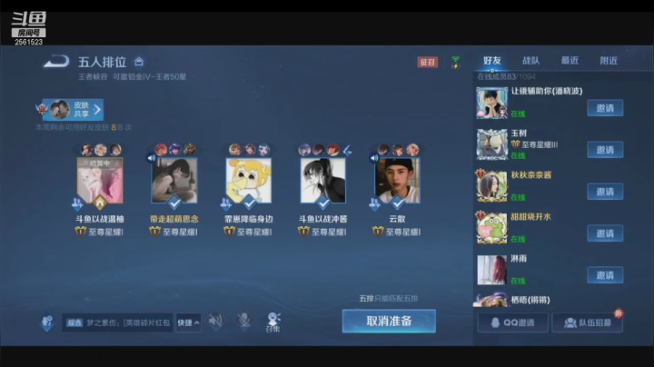 【2021-01-14 11点场】冲酱ccc：新赛季冲王者冲冲冲！！