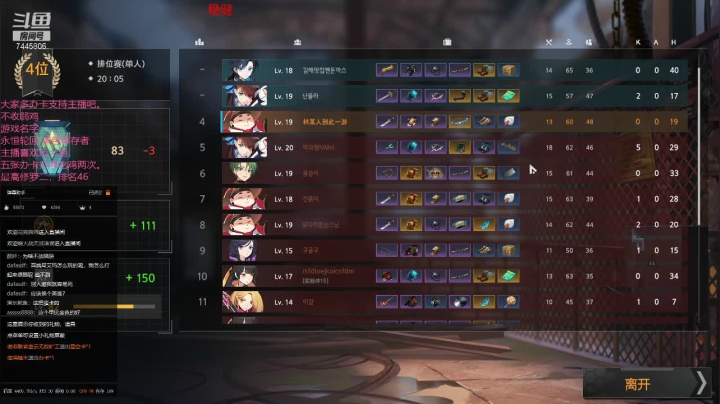 【2021-01-14 21点场】林青玉：国服最强大厨，斗鱼第一修罗！