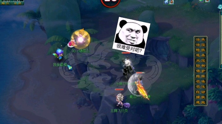 梦幻你波哥发布了一个斗鱼视频2021-01-15