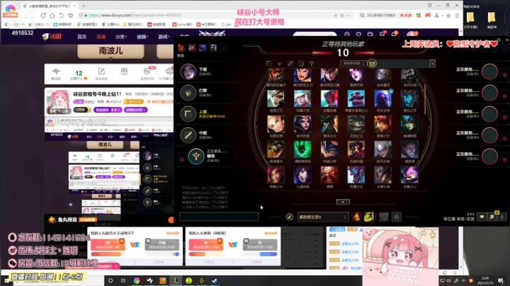 【英雄联盟】女战士丶姝玥的精彩时刻 20210115 02点场