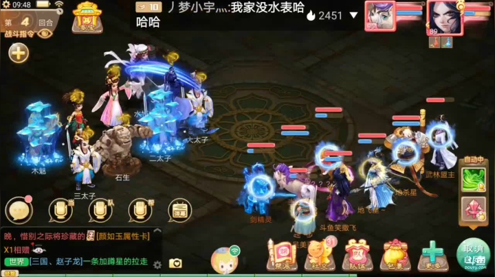 【2021-01-15 09点场】笑撒飞：新服2021第一天直播