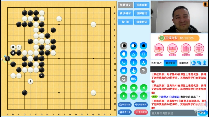 周五6点20有段班20210115围棋网课
