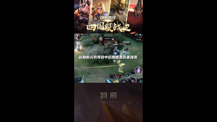 巅峰赛马超四杀翻盘