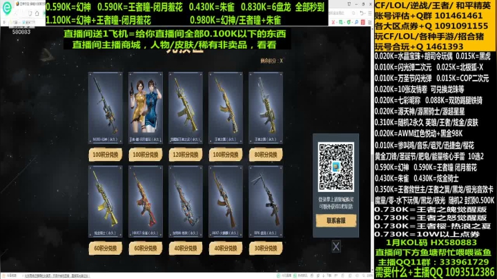 【2021-01-15 15点场】太原庞臭臭：最D丶幻神/朱雀王者瞳/点券