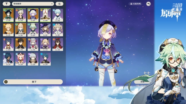 寻宝+委托录播_01.14