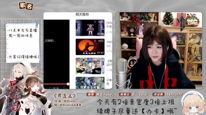 我在斗鱼看纳豆nado直播二次元