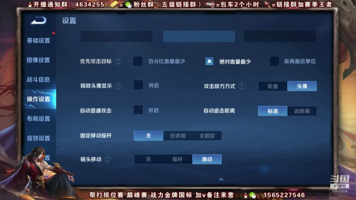 【王者荣耀】木木爱吃橘子的精彩时刻 20210115 22点场