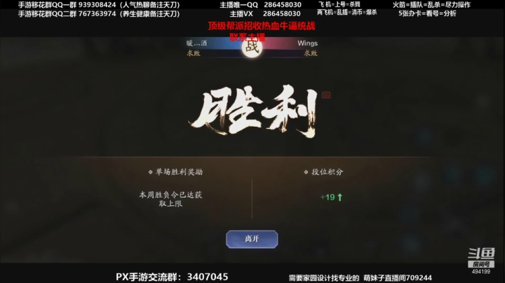 【天刀手游】石乐志的灰色玫瑰的精彩时刻 20210115 21点场
