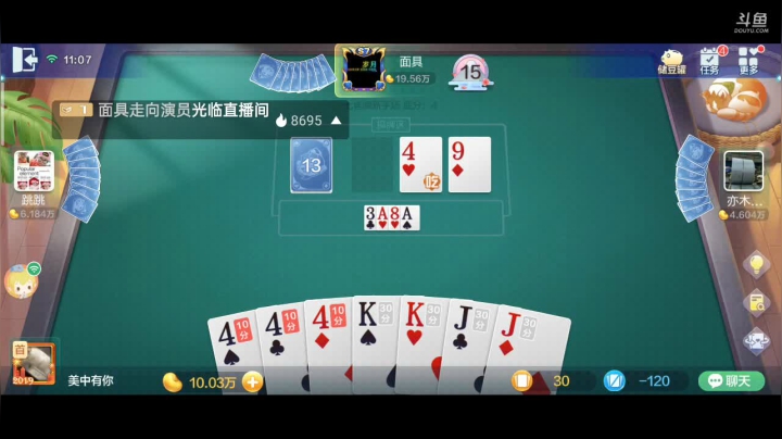 【2021-01-15 11点场】1671701丶187：【斗神主播】这周榜一再给旭宝语音包