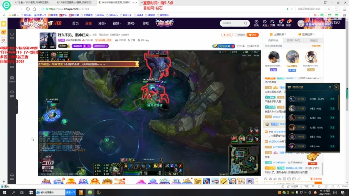 【2021-01-13 23点场】冰皇小飞DD：冰皇峡谷冲击王者