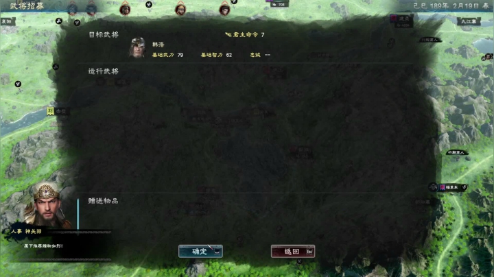 【三国群英传8】第16回：无耻刘表趁我不备偷得鄱阳