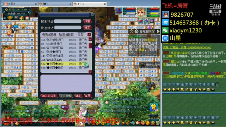 【2021-01-15 03点场】o山星o：长安城，2021，新的开始