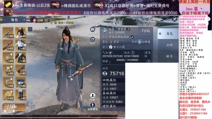 【2021-01-14 23点场】zz喷火龙：数据帝全职业专业规划提战，论剑，日常