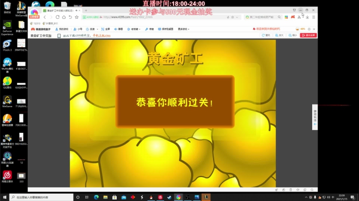 【英雄联盟】叶音符的精彩时刻 20210115 22点场