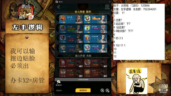 有查杀一律按狼踩狼盘绝对不亏！