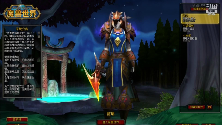 【2021-01-14 18点场】小母牛上电线杆：怀旧服 祈福 猎人