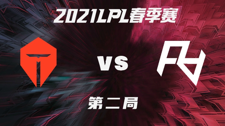 2021LPL春季赛-常规赛-TESvsRA-0115-2