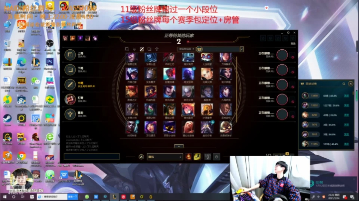 【2021-01-14 22点场】解说奶弟：新赛季冲分！定位赛拉！阿卡丽佐伊