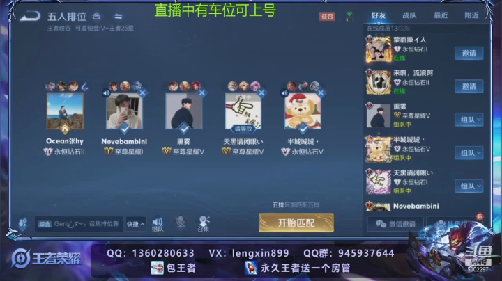 【2021-01-14 23点场】冷心心是个萌妹：百星国服带粉收徒飞机上王者