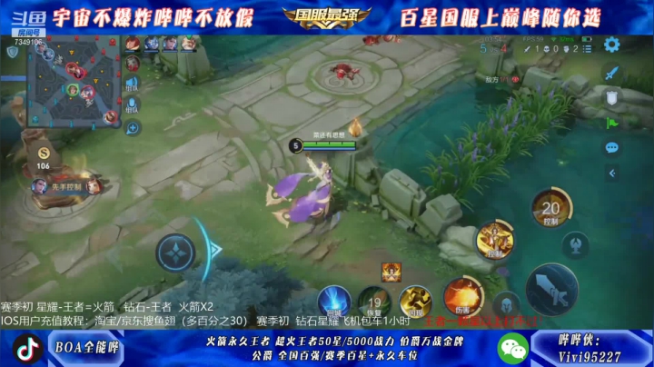 【2021-01-15 18点场】BOA全能哔：国服武则天，细节教学