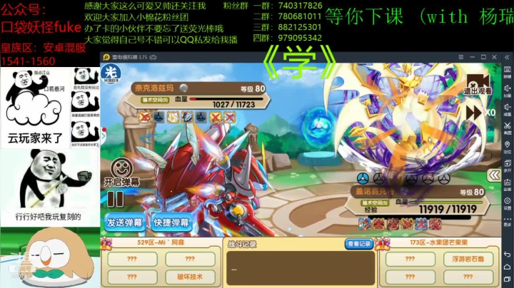 【2021-01-13 19点场】失眠君灬灬：金牛杯安卓混服淘汰赛32强《学》！