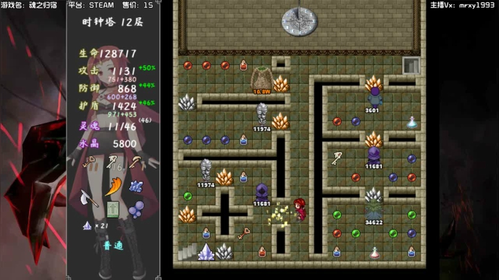 【2021-01-14 22点场】一只漏某人：【漏】魔塔  魂之归宿