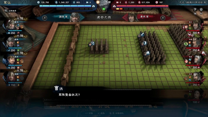 【三国群英传8】第20回：颜良将军勇冠三军力保建安不失