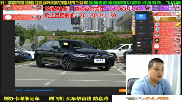【汽车】九江008的精彩时刻 20210115 06点场