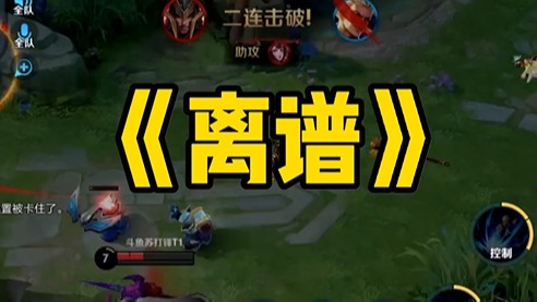 蒙恬这个英雄就挺离谱的