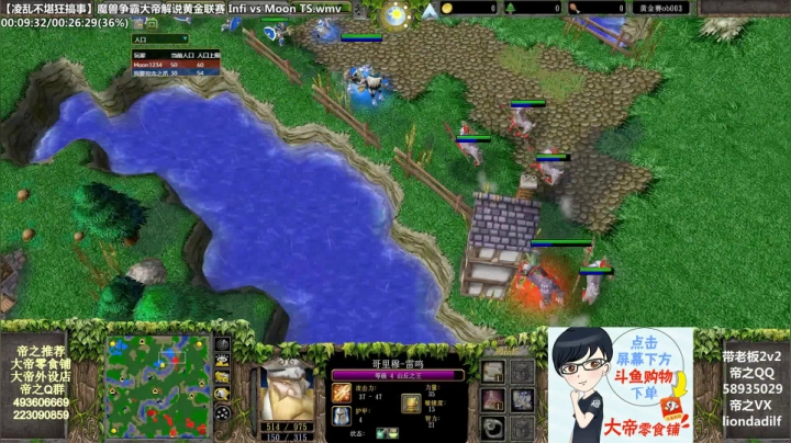 【魔兽争霸】大帝LioN的精彩时刻 20210115 13点场